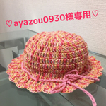 ♡ayazou0930様専用ページ♡