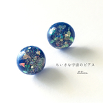 再販*ちいさな宇宙のピアス/イヤリング  半球