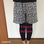 リバティーショートパンツ