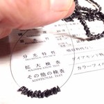 【天然石穴有】鑑定済み　天然ブラックダイアモンド原石　2cm