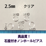 No.29 石座付きノンホール樹脂ピアス  2.5㎜      20個10ペア
