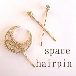 宇宙なヘアピン