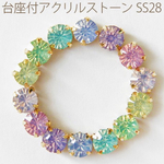 ７色１４個♡６mmミルキーストーン♡
