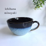  スープカップ  男前ブラックブルー