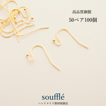 【高品質銅製】U字フックピアス【大容量】