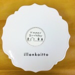 誕生日のお祝いクッキー　【アイシングクッキー】