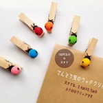 てんとう虫のウッドクリップ