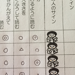再販」音読の『OK』はんこ
