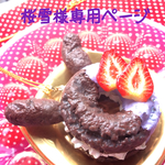 フェイクスイーツ アクセサリー