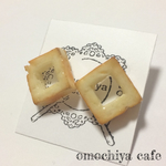くり抜きパンのピアス