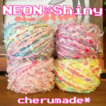 #278 NEON×Shiny 引き揃え糸 4玉セット