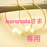 maruruntaさま全部