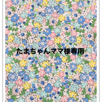 オーダー専用ページ