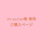 chi-aochan様ご注文品 [ MARI・CO ] ミニ手まり ネックレス 