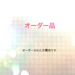 【みひか様 オーダー品】うさ耳コロコロアイスの３連ネックレス(ピンク
