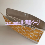 オーダー品