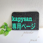 オーダー品