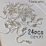 62.silver925バネ付きフックピアス