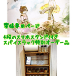 響様専用ページ