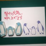 [送料0]ペンギン家族 消しゴムはんこ