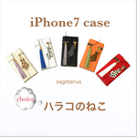 iPhone7 選べるハラコのネコ 三つ折りケース