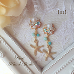 【21】アリエル 海 モチーフ♡ピアス＊イヤリング
