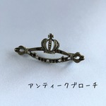 クラウン型アンティークブローチ 2個