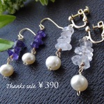 Thanks・SALE＊天然石＆淡水パール＊ピアスorイヤリング