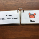 [再販]  数詞カード