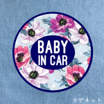 ベイビーインカー【マグネット】アネモネ