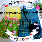 merrysansan様専用ページです