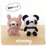 【minne-106様専用ページ】ストラップ2個セット