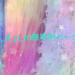 R_d_p_m様専用ページ