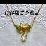 シトリンのお花とレモンクォーツのネックレス