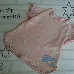 ＊ドロップTシャツ・袖フリル110＊