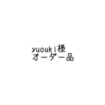 yuouki様オーダー品エルゴ よだれカバーセット