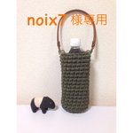 ペットボトルホルダー☆カーキ