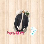 hana様専用かんたんカーディガン 濃いグレー
