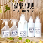 【order for asmさま】ナチュラルシリーズ ランドリーラベル