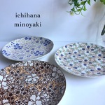 3枚セット 取り皿 
