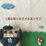 ♡こちらはsaorin0916様ご注文のお品です♡