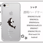 シャチ　クリアハードケース　iPhone Android iPod touchi 対応