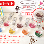 【P様専用】牛乳瓶キャップのクリアキーホルダー2個セット・携帯灰皿　【オーダーメイド】【名入れ】