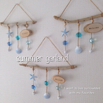 （残1）流木の夏色☆welcome garland