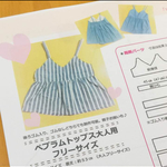 ペプラムトップス大人用型紙