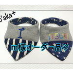 m様オーダー品♡
