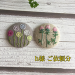 ⭐️h様 ご依頼分⭐️ 刺繍ブローチ