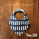 ハンドメイドスタイ58
