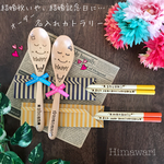 再販2！！幸せいっぱい♡結婚祝いセット♡夫婦箸セット♡