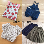mi様オーダー 子供服2点大人服3点